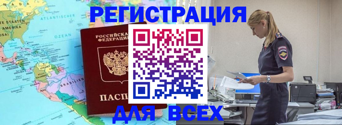 временная регистрация недорого в Шумихе