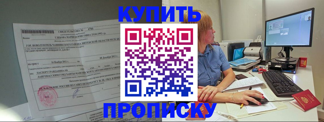 пропишу в квартире в Шумихе