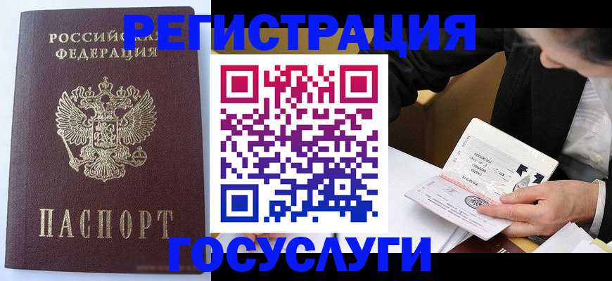 временная регистрация поиск в Шумихе