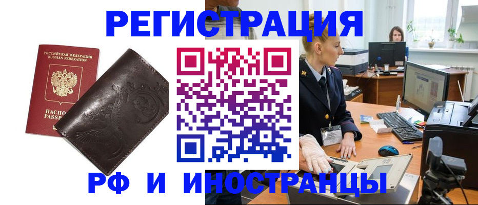 временная регистрация законно в Шумихе